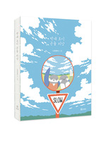 박새 로이 곤출 리앙