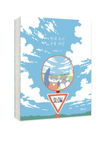 박새 로이 곤줄 리앙